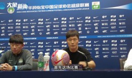 新赛季首战，中超豪门面对强劲对手迎来挑战