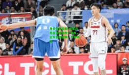 开云体育官网-内蒙古男篮客场击败广东队，全队表现抢眼，气势如虹