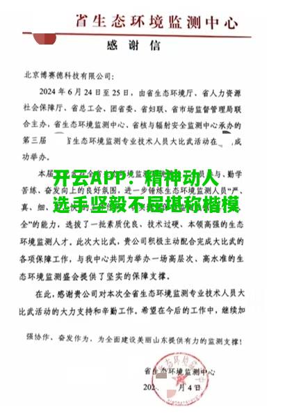 精神动人选手坚毅不屈堪称楷模