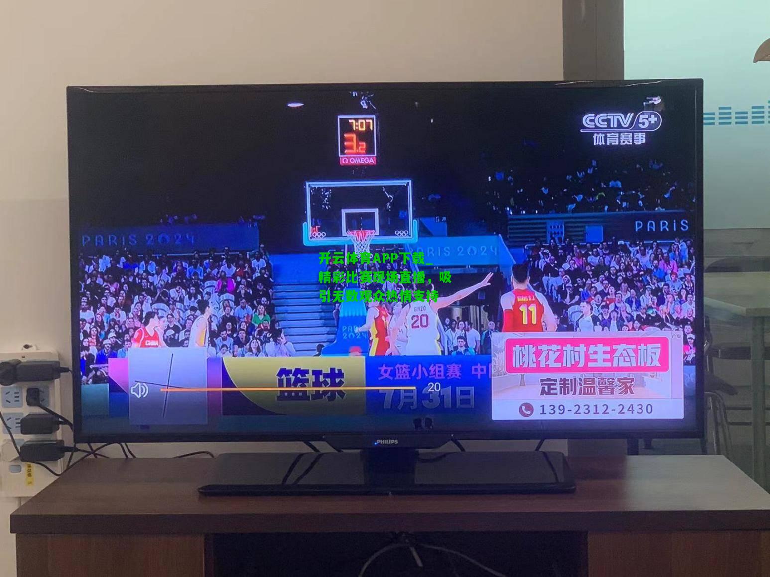 精彩比赛现场直播，吸引无数观众热情支持